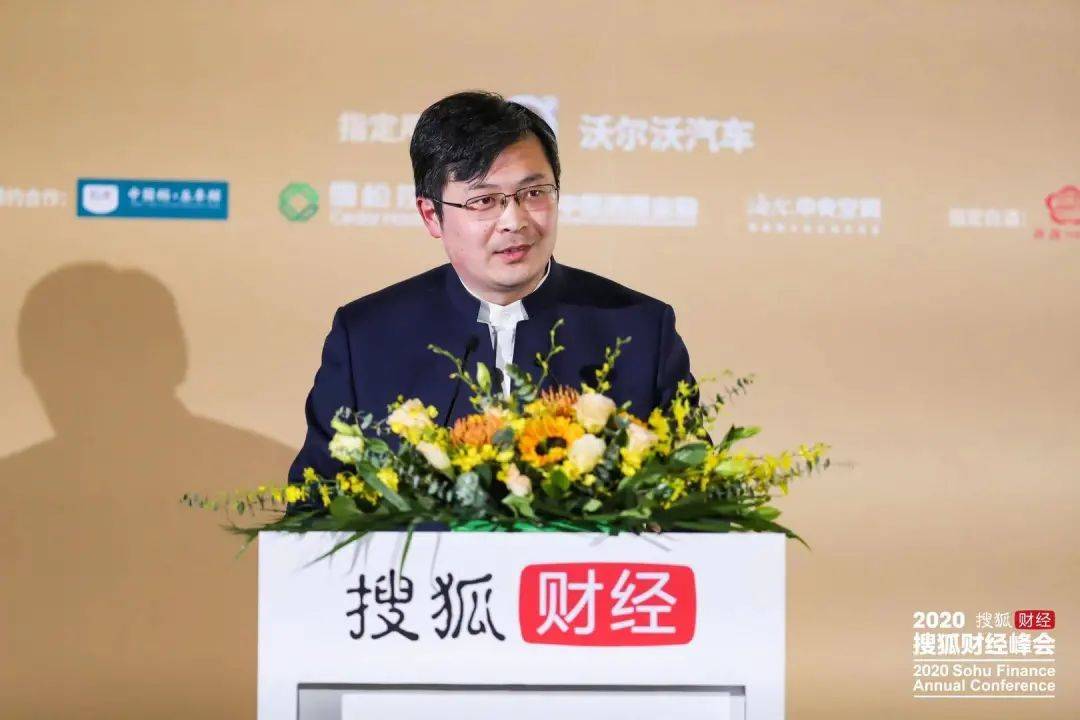 龙永图黄奇帆解析中国百年经济大变局2020搜狐财经峰会顺利举行