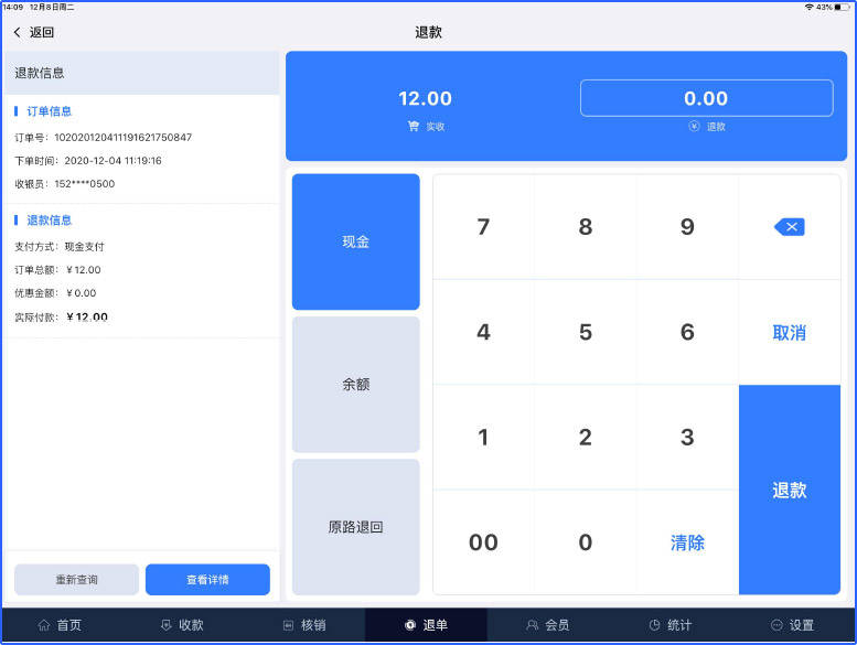 大商创全新收银系统上线,开启门店互联网收银模式