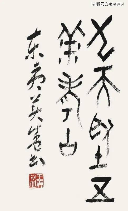 烟台市书法家协会深入贯彻党的十九届五中全会精神书法网络展