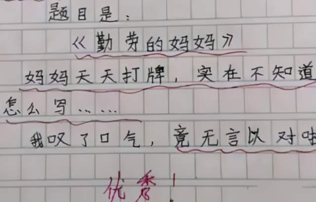 小学生搞笑作业 逗比图片