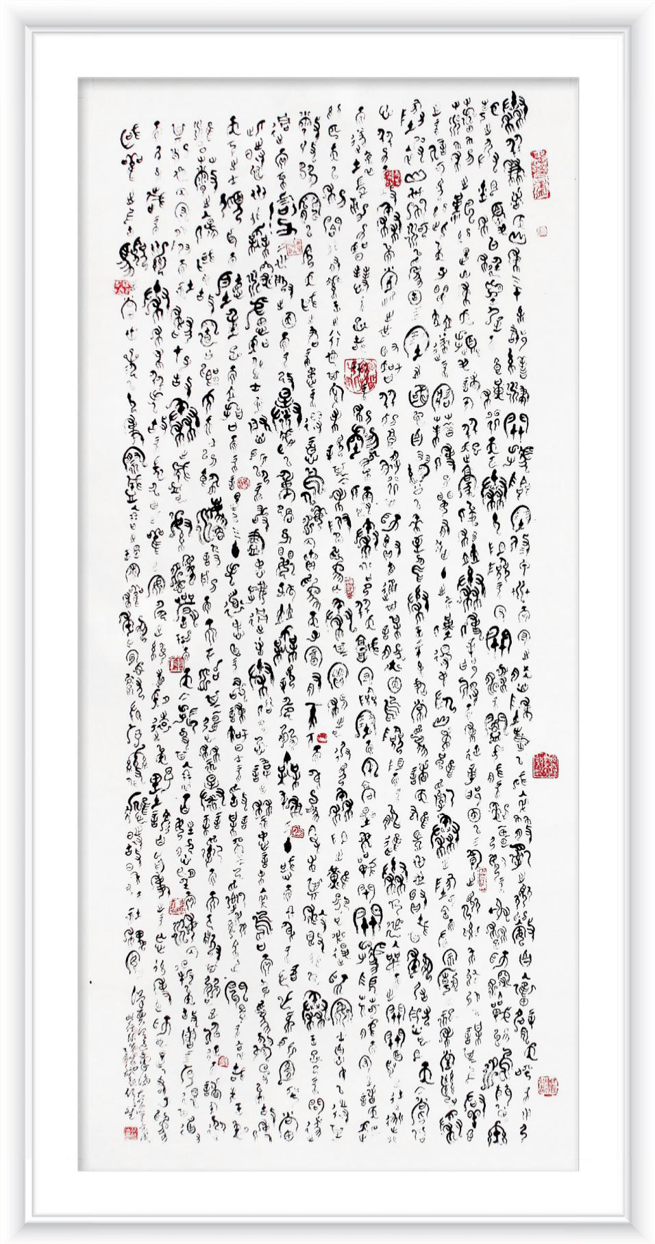 中国拍卖网在线网络拍卖当代名家行斌书画作品保真专场