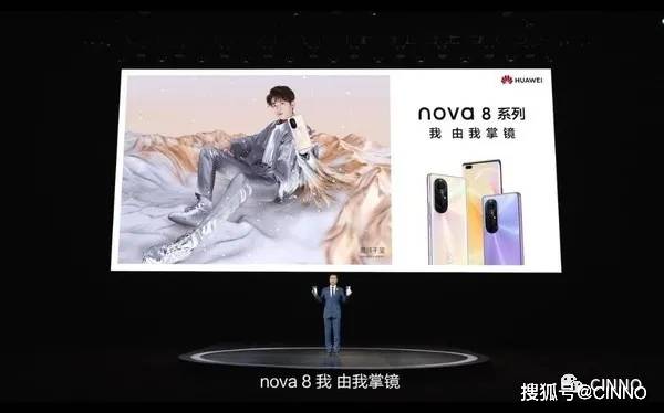 京东方维信诺供屏华为nova8系列正式发布
