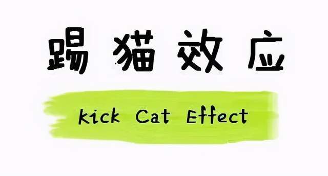 警惕踢猫效应别让你的坏情绪伤害孩子