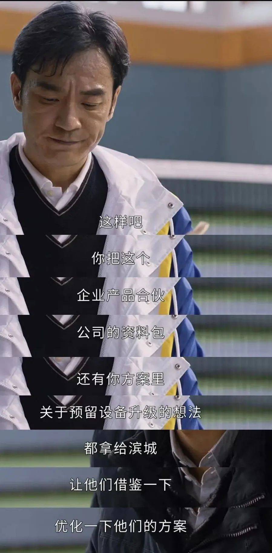 原创大江大河2的开篇简直是官场教科书台词全程高能