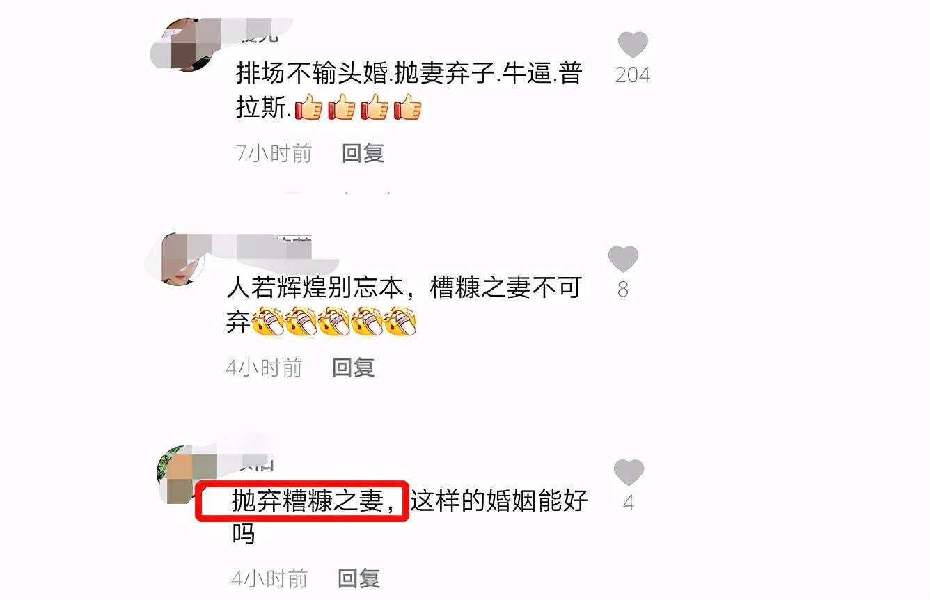 网红传说哥婚礼太奢侈被批抛妻弃子娶美女徒弟女方疑似怀孕了