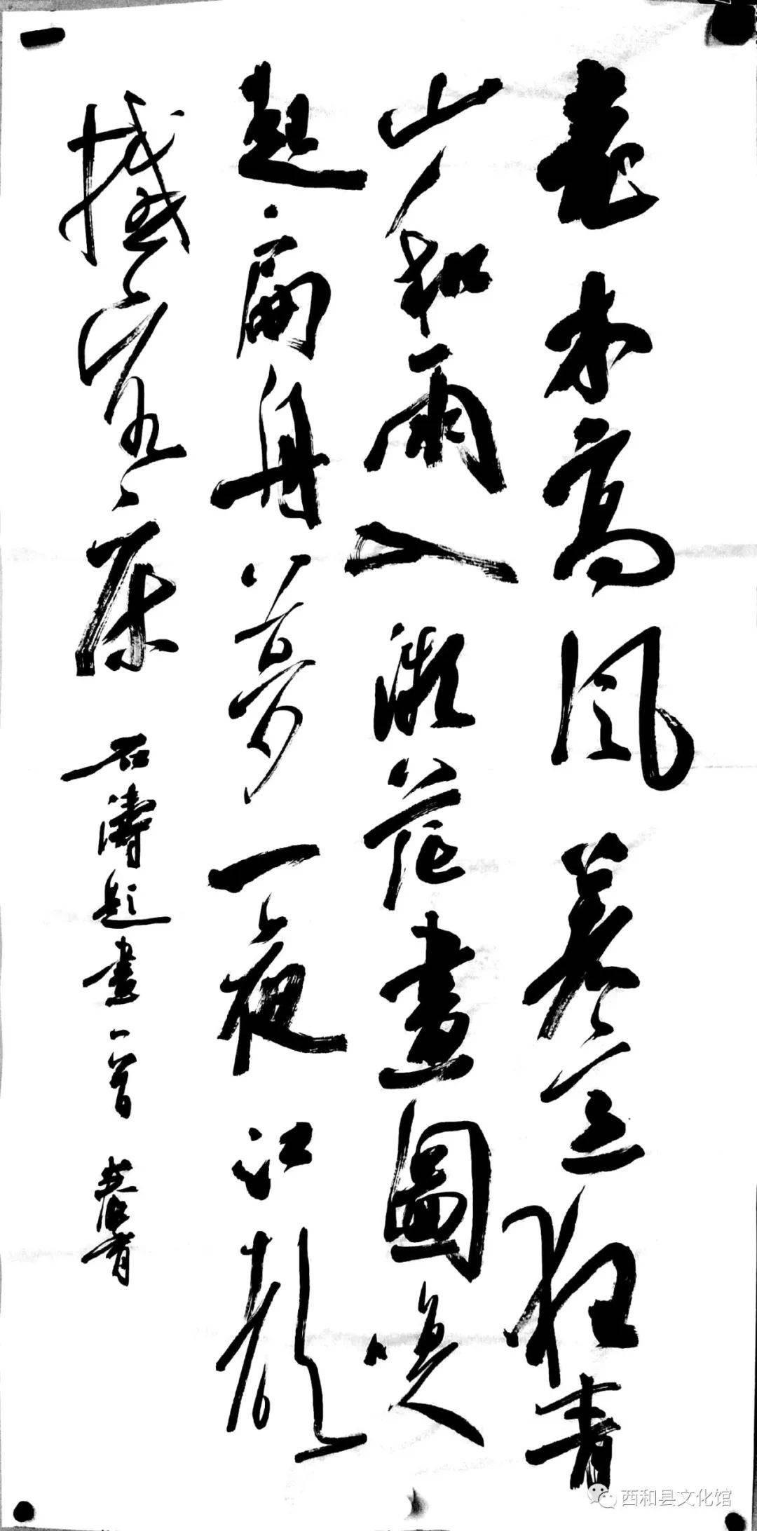 陇南西和彭养育书法作品入选甘肃省第六届"张芝奖"书法展