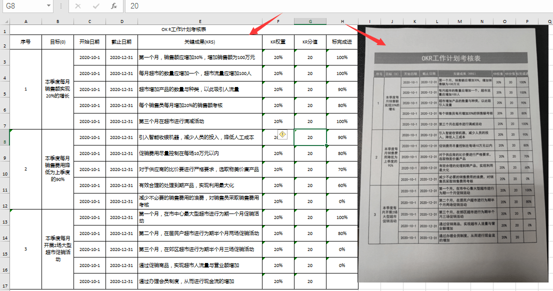 メメ將手機拍攝的表格圖片直接上傳到網