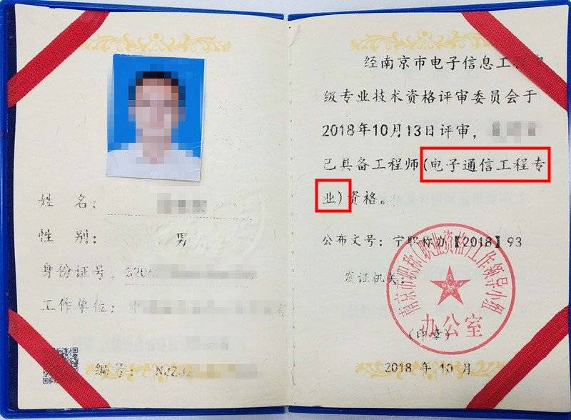 厦门工程师评审申报专业怎么定,工程师职称申报专业有哪些?