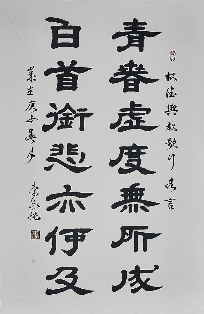 李品纯新书巜隶书经典名句赏析》问世,央视春晚总导演作序推荐