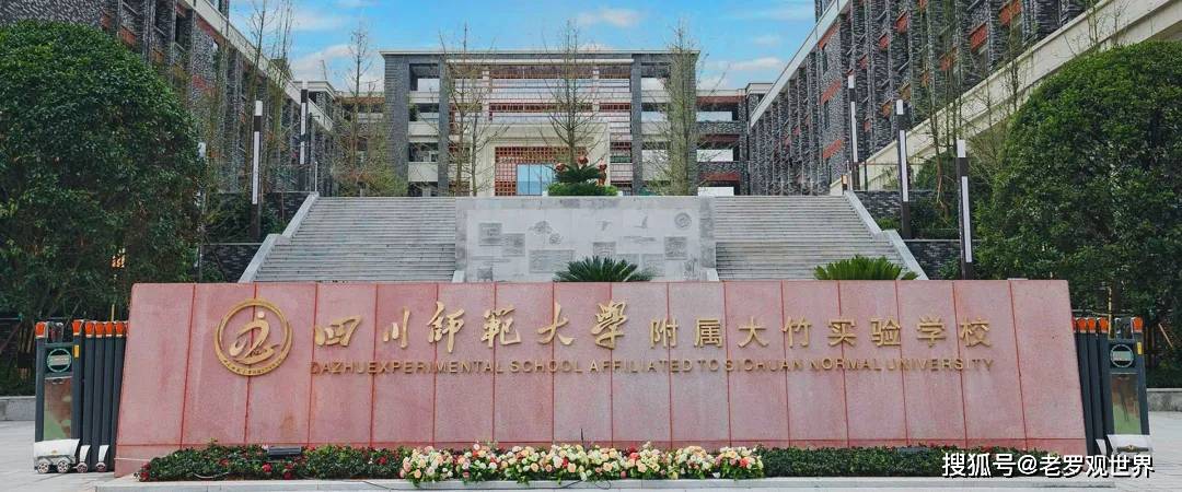 川师附属大竹实验学校市政配套健全,近一分太近,远一分太远,5分众内