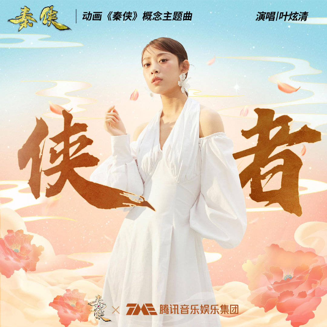 《秦侠》第一季高口碑收官,"内容为王"的久违胜利