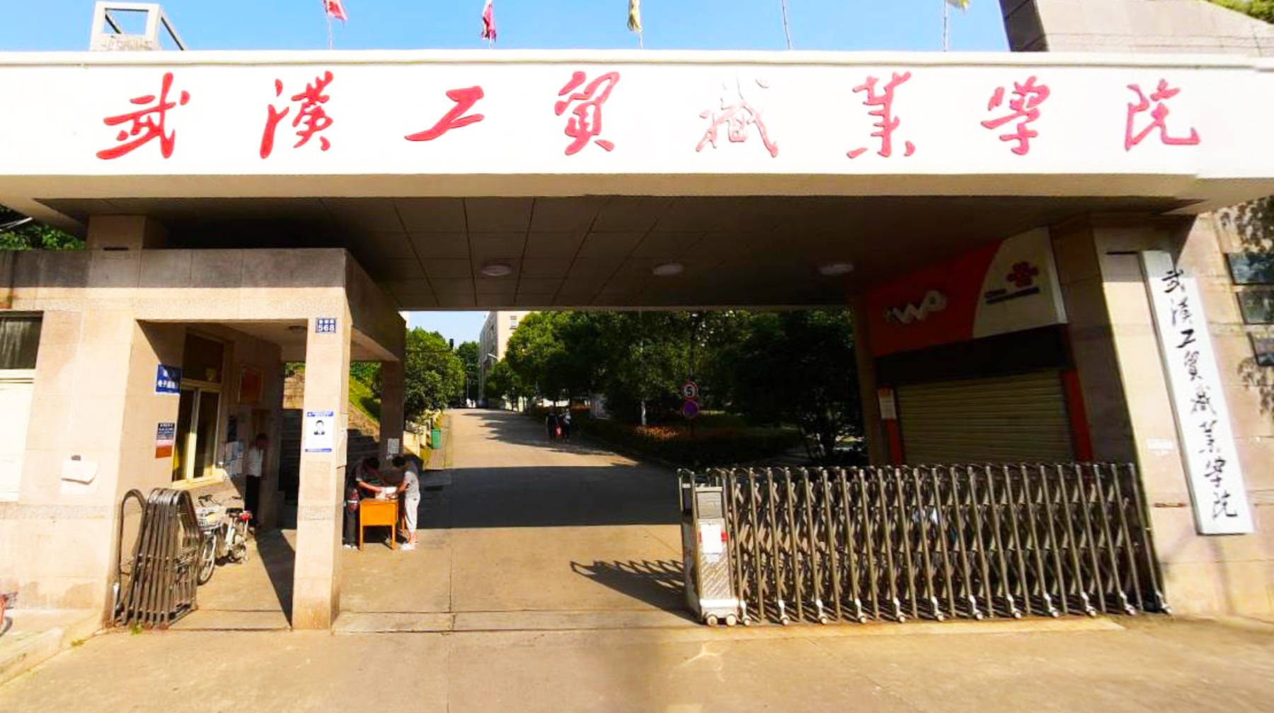 武汉城区一座建在森林中的高校地势高耸植被茂盛宛若世外桃源