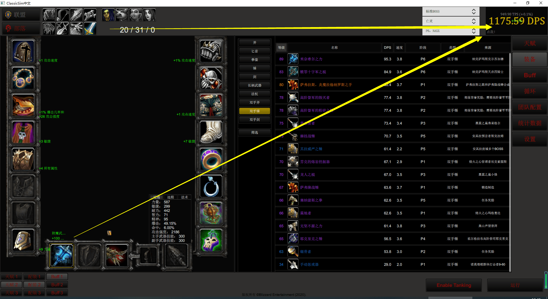 魔兽怀旧服双手狂暴战p6阶段毕业配装,暴击可至50%以上