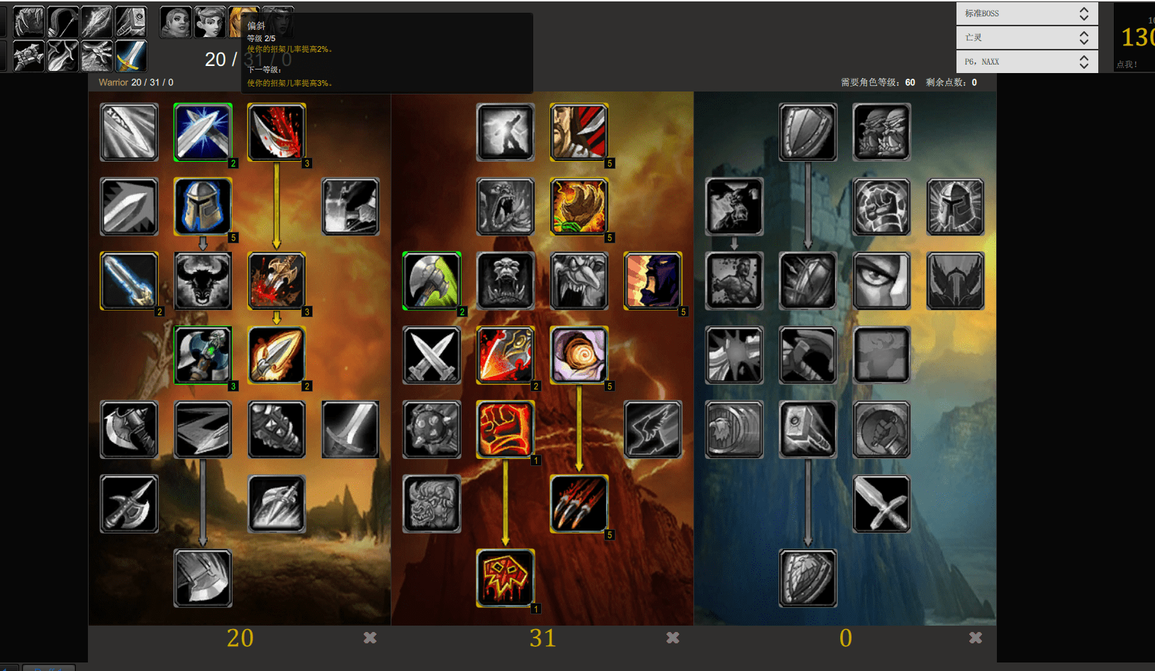 魔兽怀旧服双手狂暴战p6阶段毕业配装,暴击可至50%以上