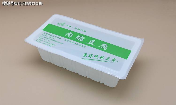 大型快餐盒熟食盒封口包装机 内脂豆腐盒自动覆膜机