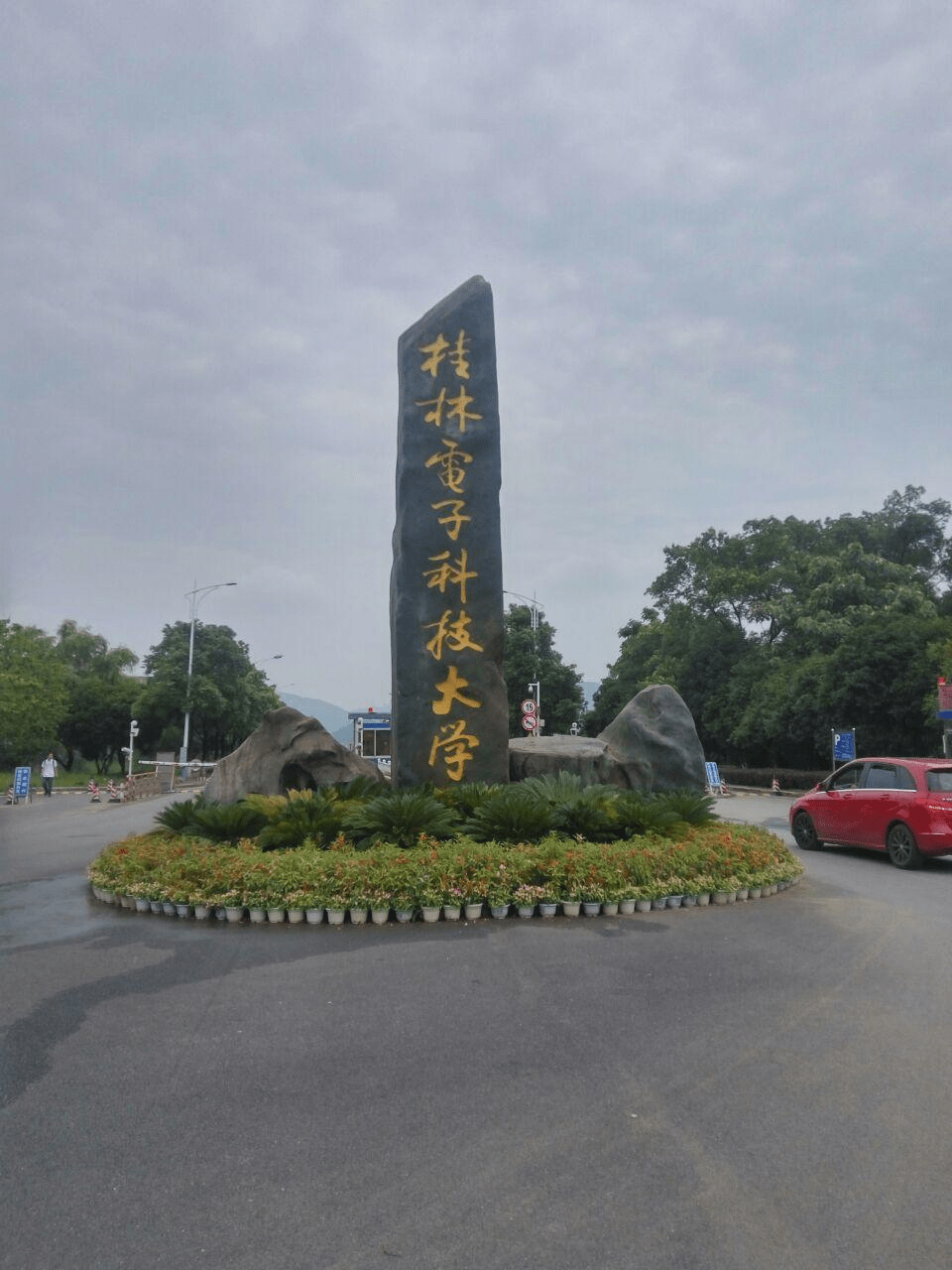广西高校从学院到大学北部湾大学用了12年它用了62年