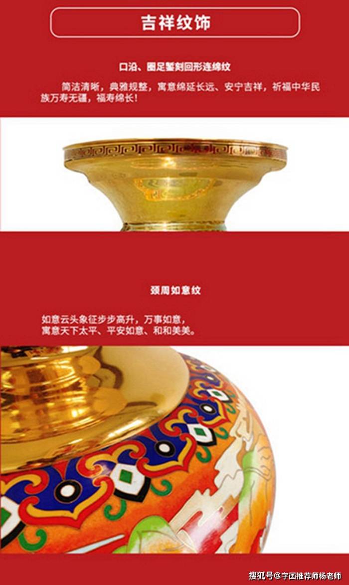 东方红伟人尊 刘永森大师景泰蓝铜胎掐丝珐琅_的设计