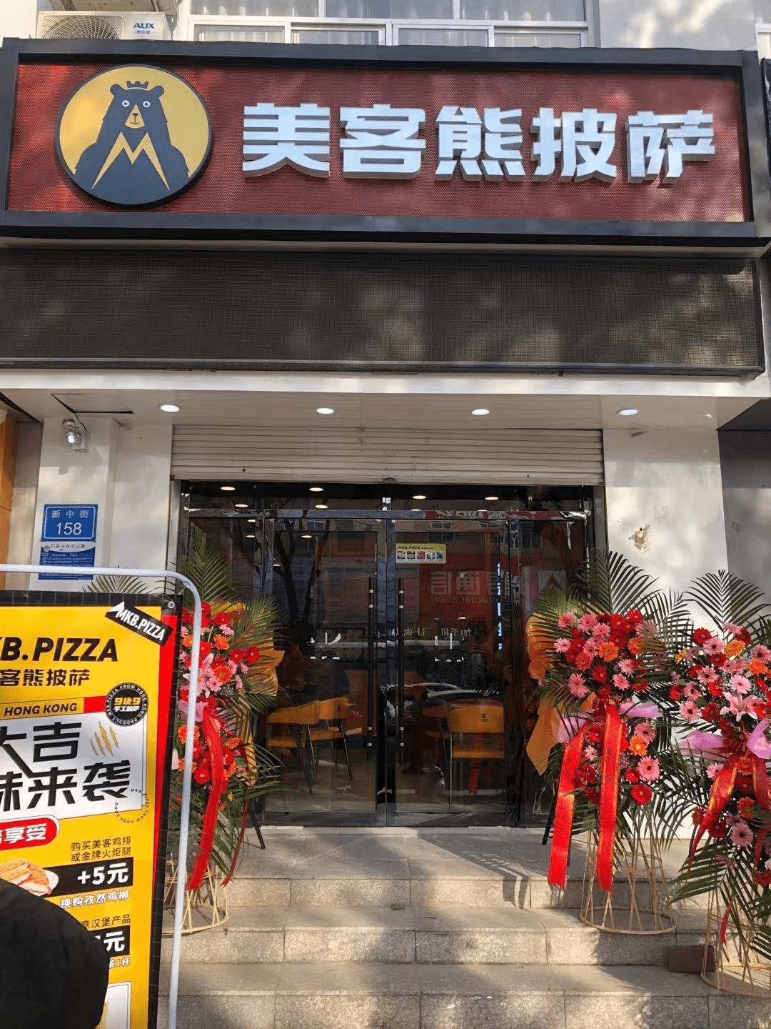 千呼万唤之下香港品牌美客熊披萨餐厅开业啦