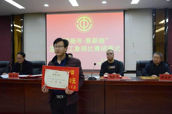 盂县总工会成功举办"迎新年·展新貌"职工象棋赛