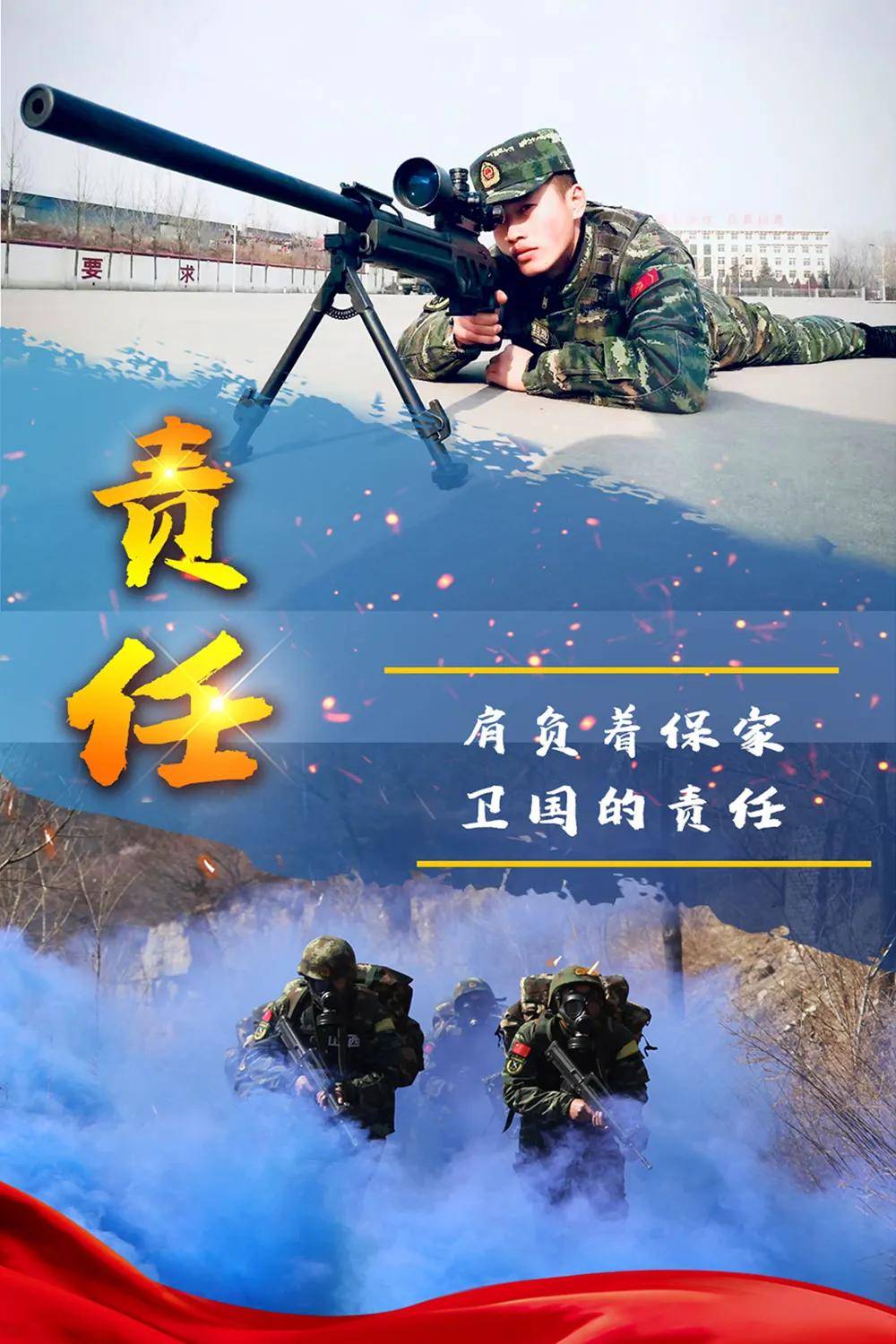 中国武警手机壁纸高清图片