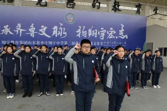 枣庄翔宇中学举行了以喜迎元旦展望未来为主题的升旗仪式
