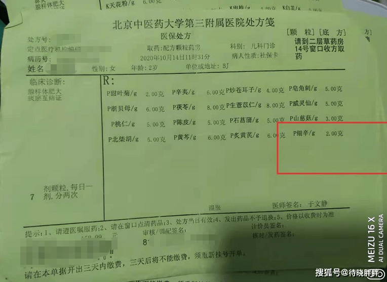 精医救人庸医下毒北医三院"于文静"配方一定看看