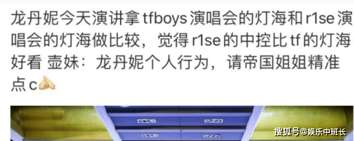 原创龙丹妮爱豆大翻车李飞引以为戒劝告时代少年团两人早有恩怨