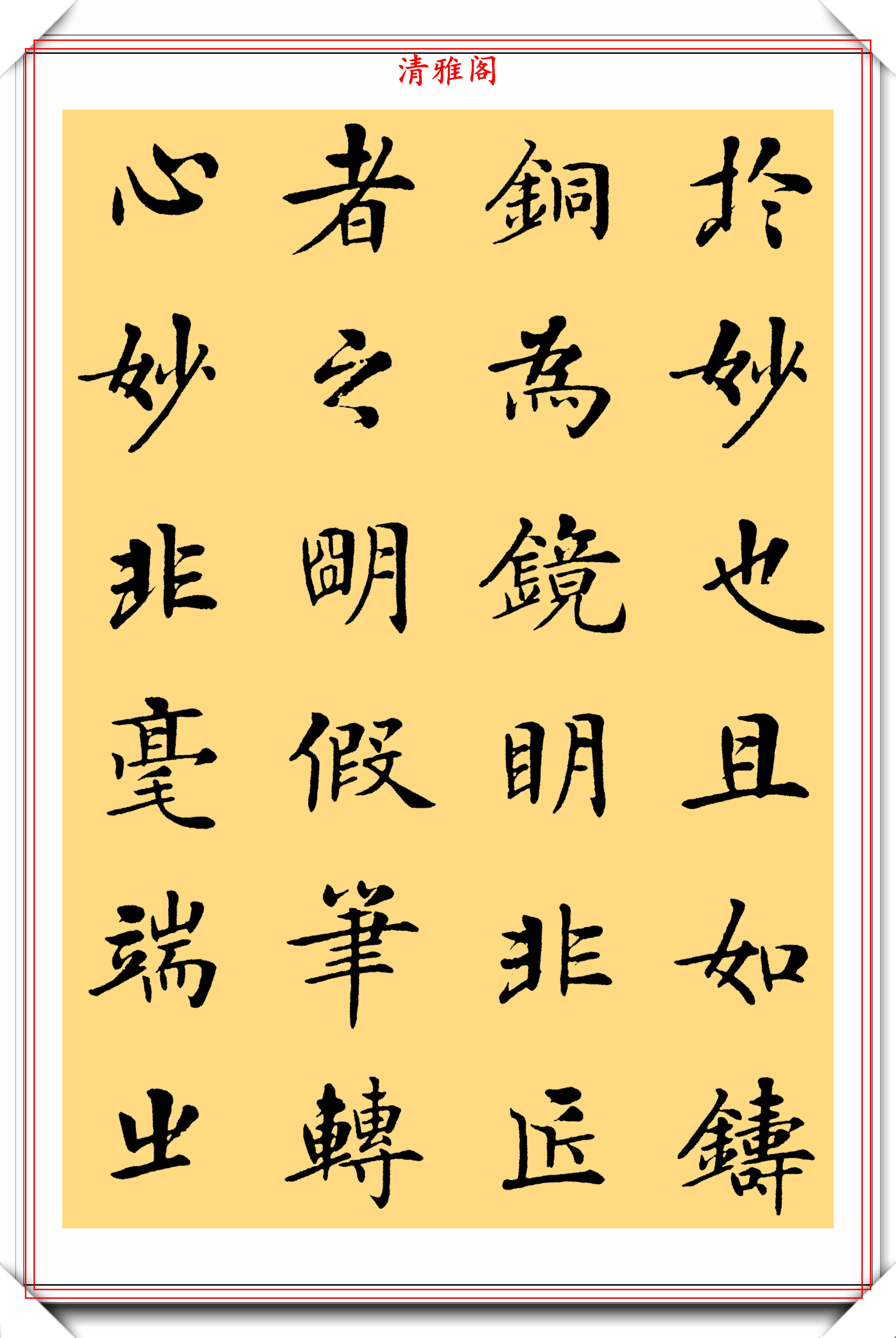 書法家房弘毅,楷書《虞世南筆髓論》欣賞,去唐楷之法,自成一體