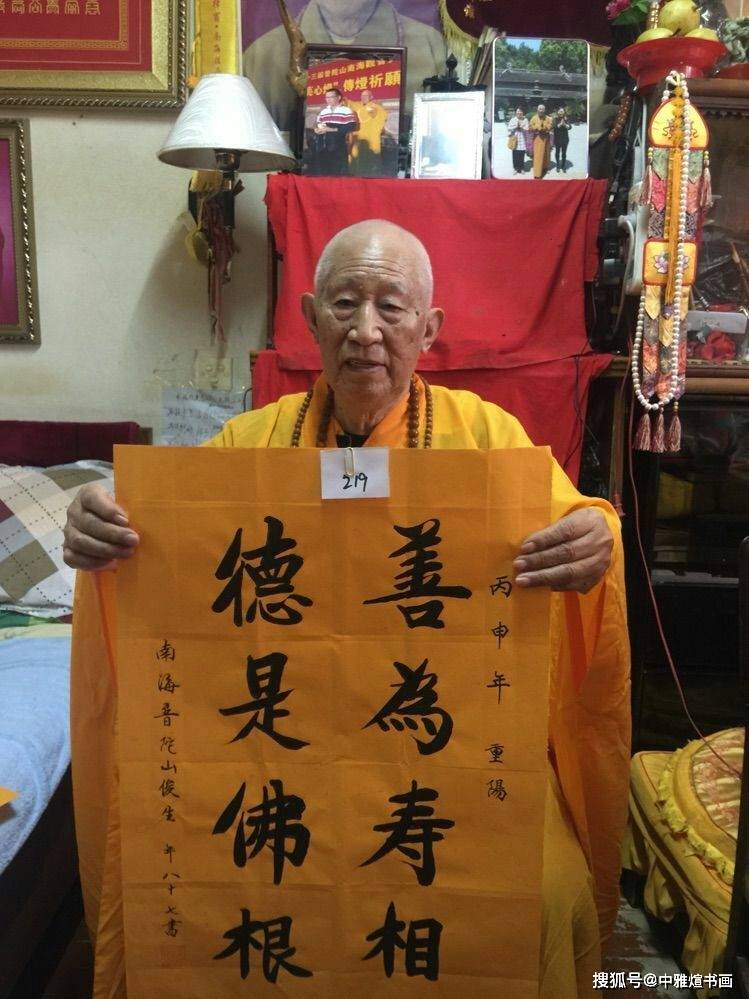 俊生法师,年逾92岁,为普陀山普济寺负责接待海内外要员的高僧,朱总理