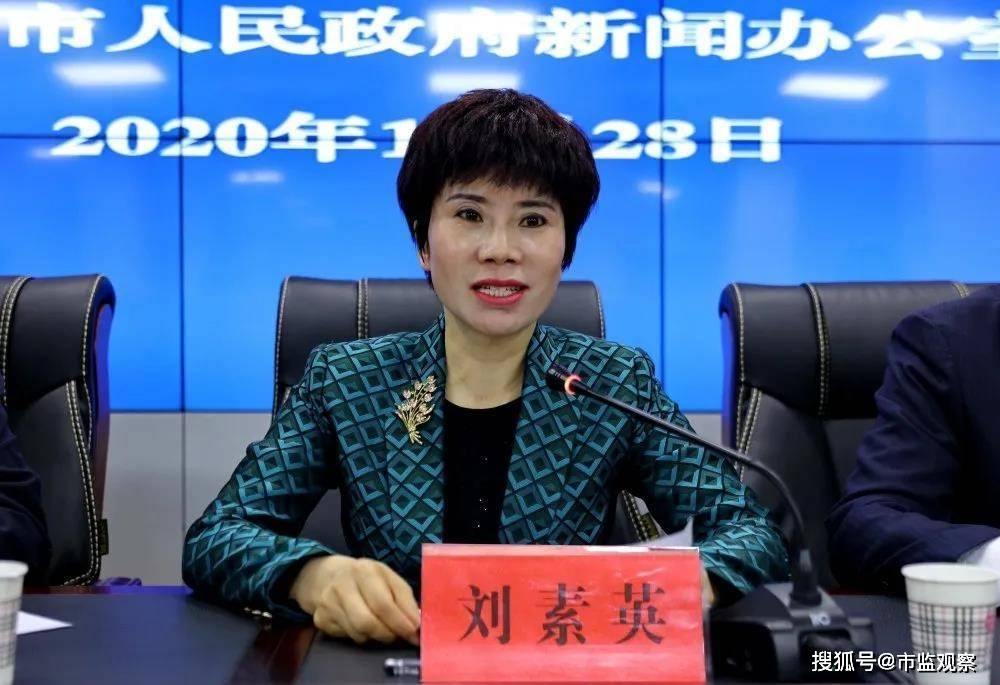 刘素英通报了广元市"春雷行动2021"暨冷链物流疫情防控专项行动有关