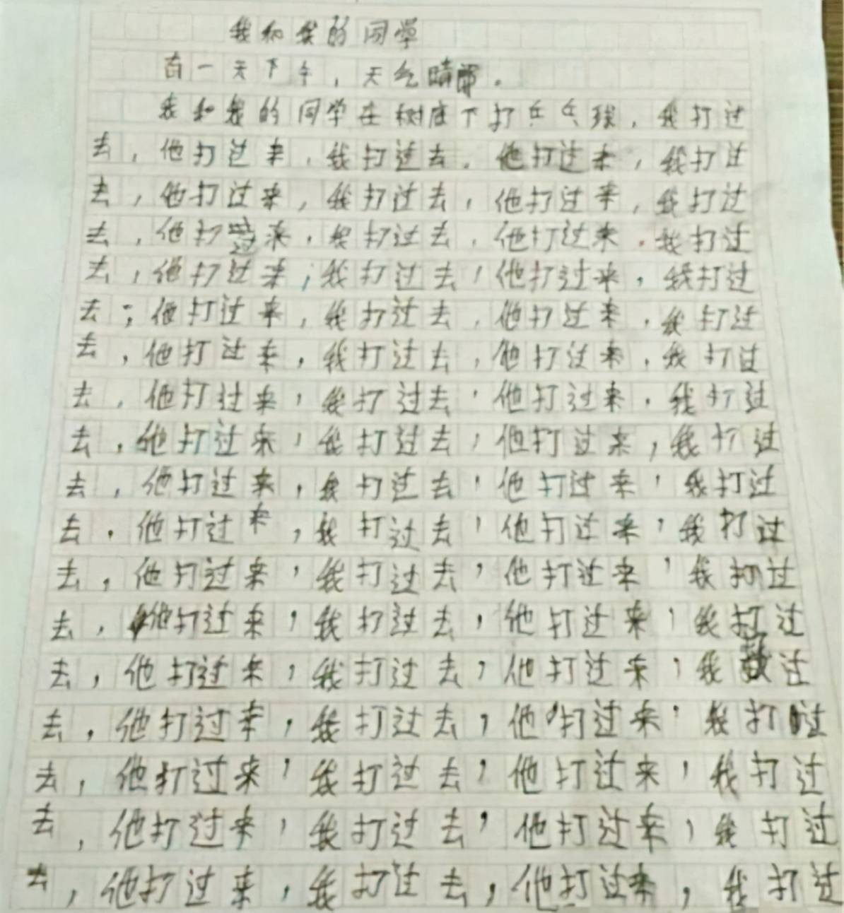 原创小学生凑字数作文走红为凑够600字绞尽脑汁老师看后哭笑不得