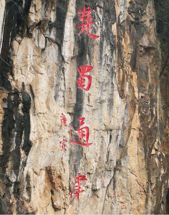 王村,被仙境般的山水倾倒,挥毫泼墨,在大瀑布旁的石壁上留下了石刻