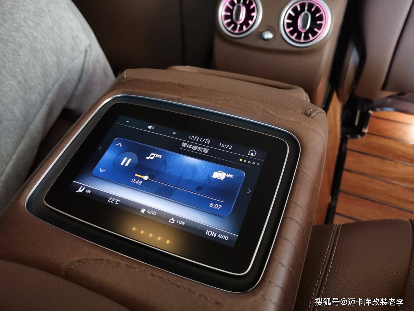 奔驰e级改后排扶手屏实现丰富的多媒体功能