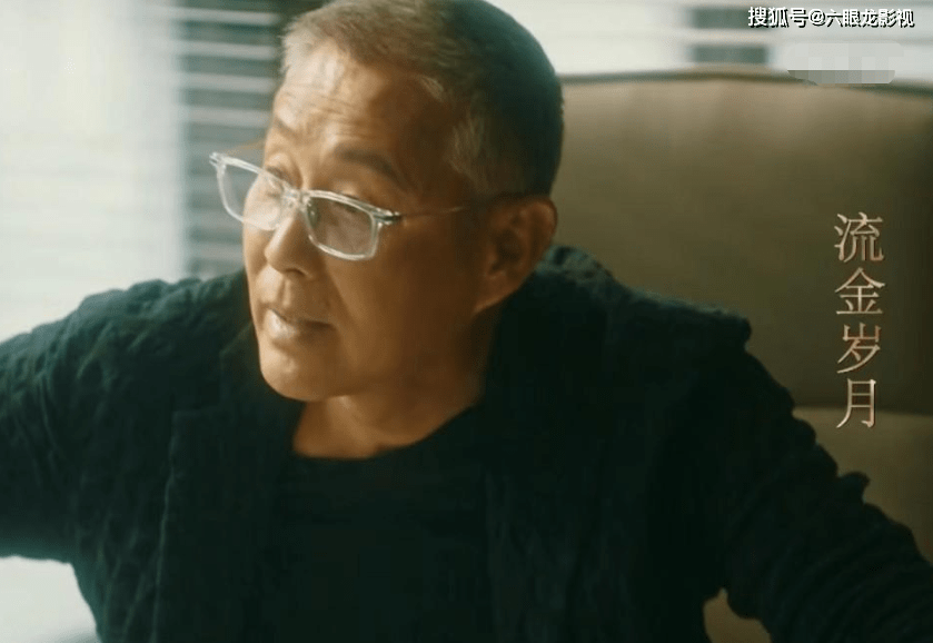 陈道明客串流金岁月气场十足上演忘年恋