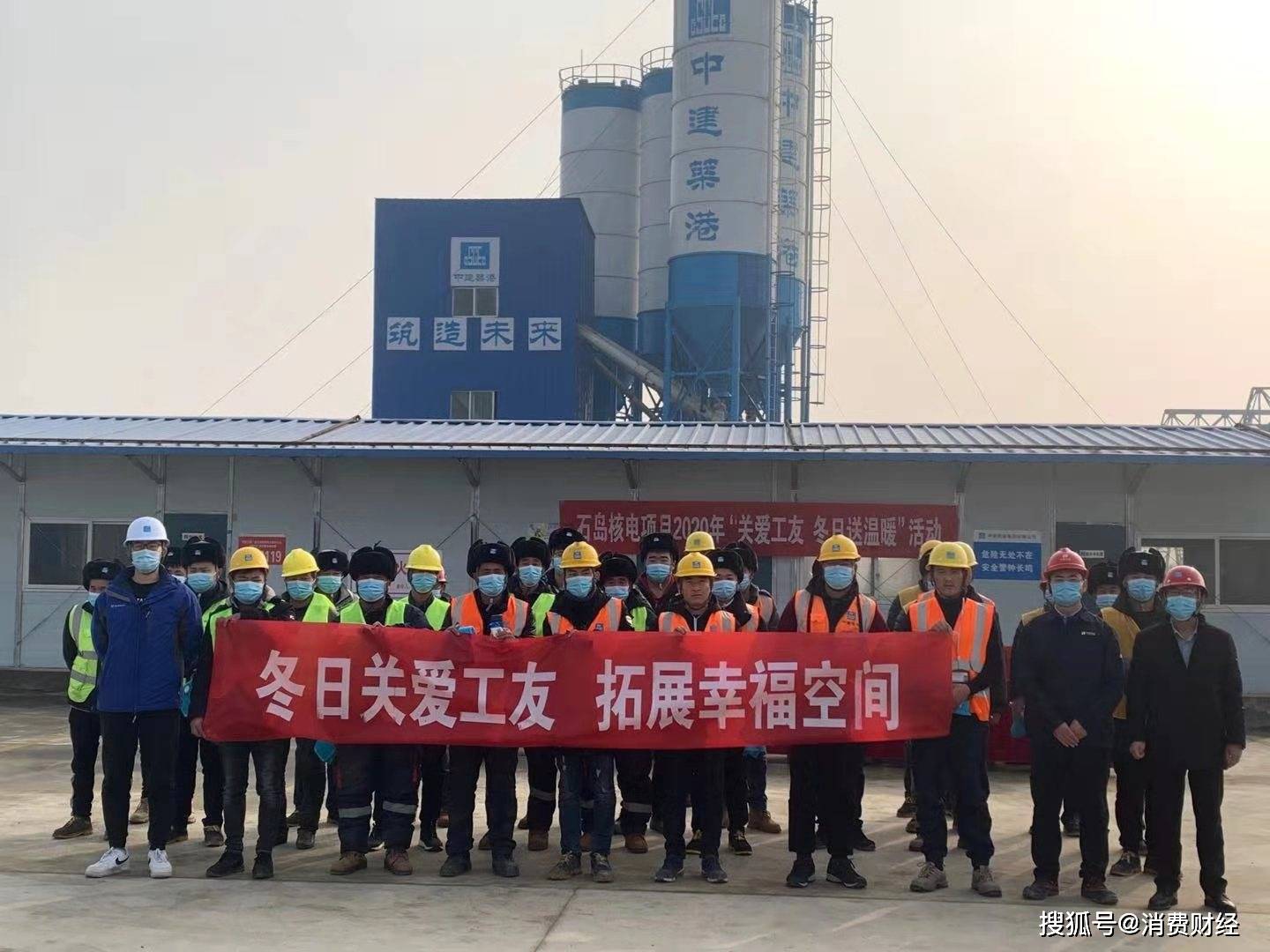 中建築港華能石島灣核電取排水工程項目部開展關愛工友冬日送溫暖活動