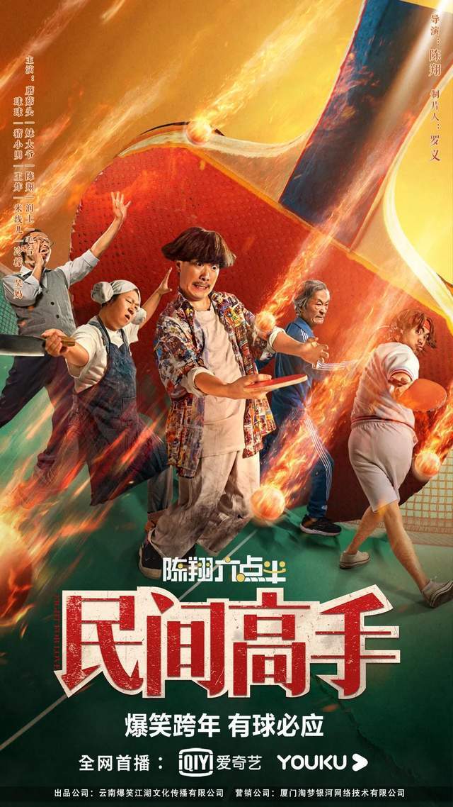 专访陈翔陈翔六点半系列五年高产因为我们只做创作这一件事