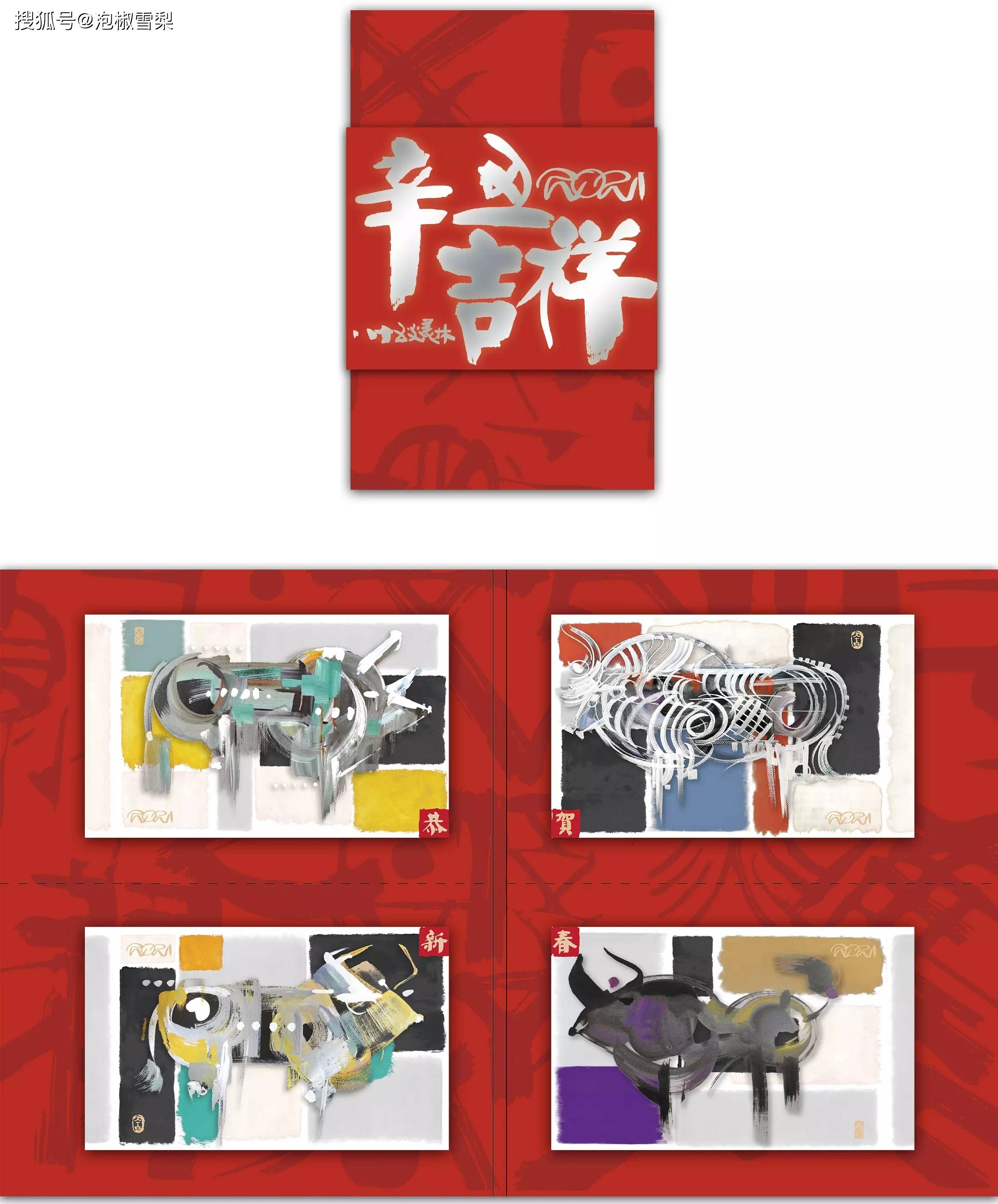 中国邮政2021年贺年有奖明信片开启销售