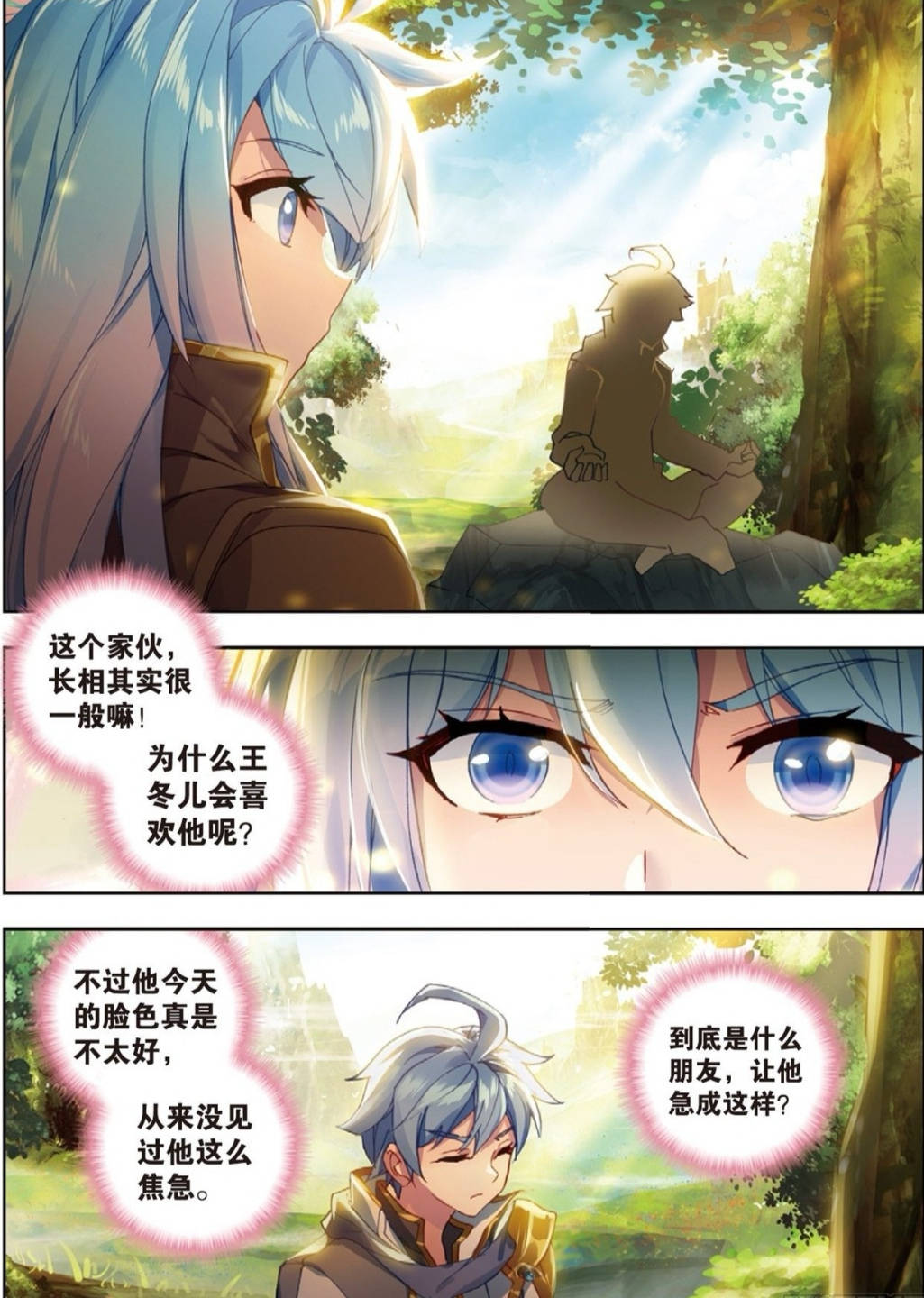 原创霍雨浩和王秋儿私奔了?想多了,王秋儿只是个"工具人"