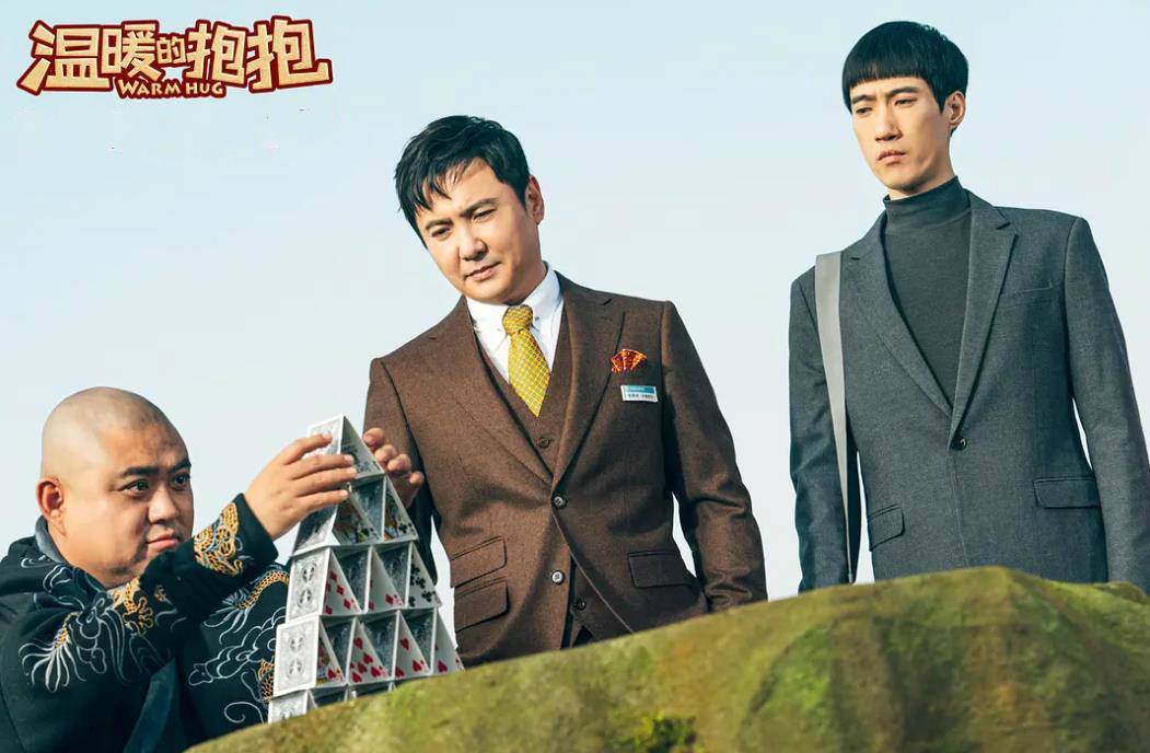 原创看了《温暖的抱抱》豆瓣分,如鲠在喉,现场观众的笑声难道都是幻觉