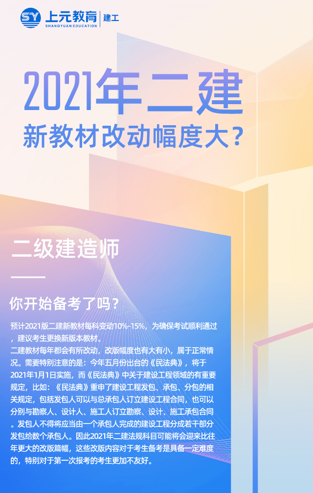 或是希望自己能夠快速考出二級建造師證的考友,可以選擇一個輔導班