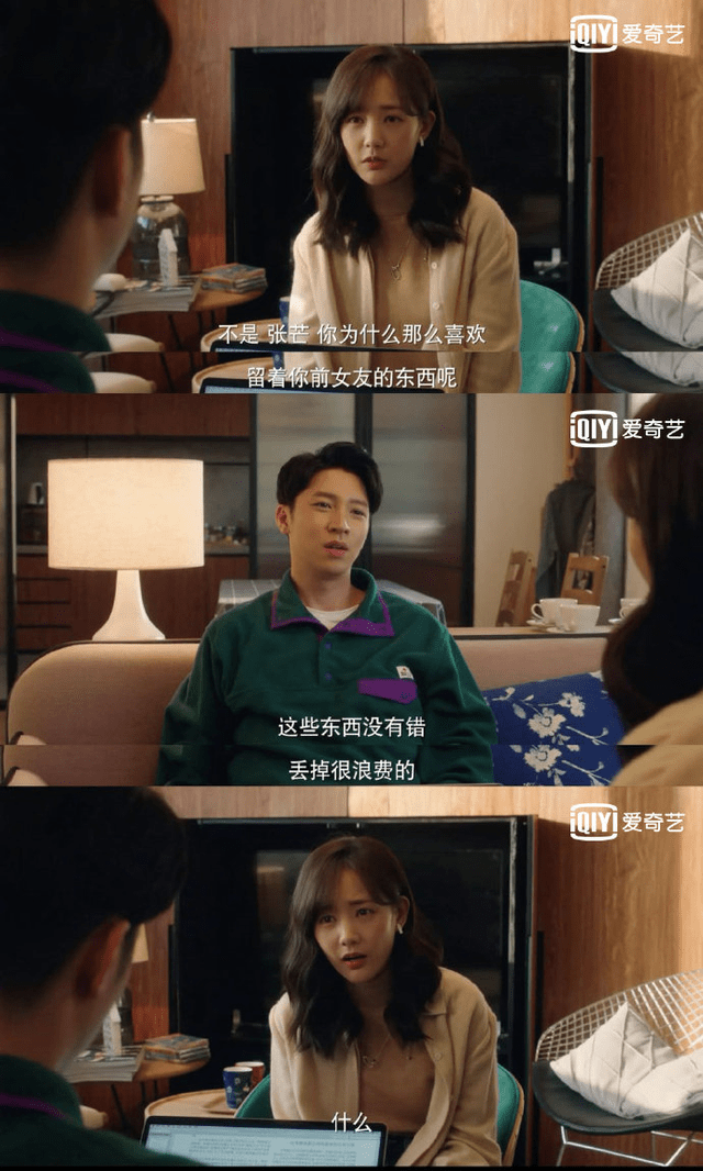 《了不起的女孩》:"前任数量多,就一定是多情吗?