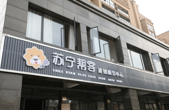 通过对城市服务网络的统一规划和资源整合,苏宁帮客遍布全国的5000家