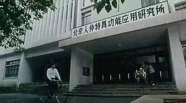 41年前,四川一12岁"神童"用耳朵识字,他真的有特异功能吗?