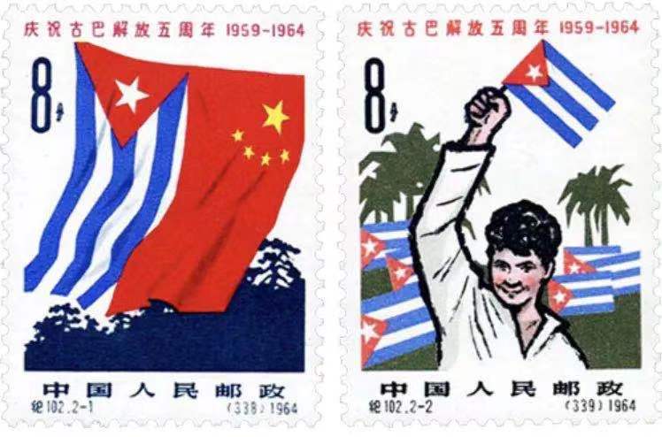 庆祝古巴解放五周年