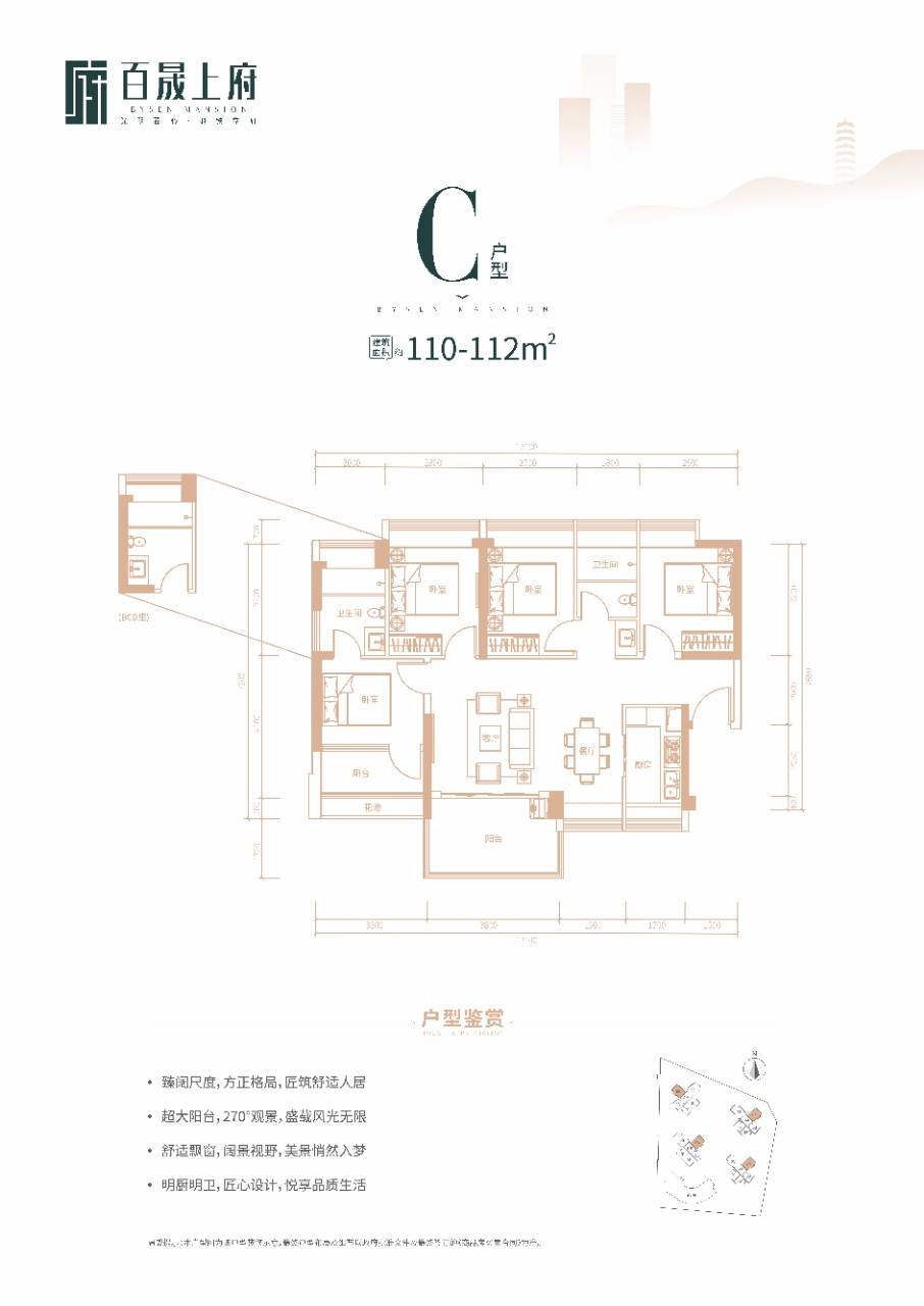 百晟上府光明大仟里百晟上府离学校距离