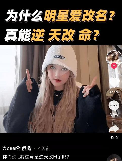 26岁孙侨潞过世,曾自曝想红11岁改名,网友:不改或许不会死