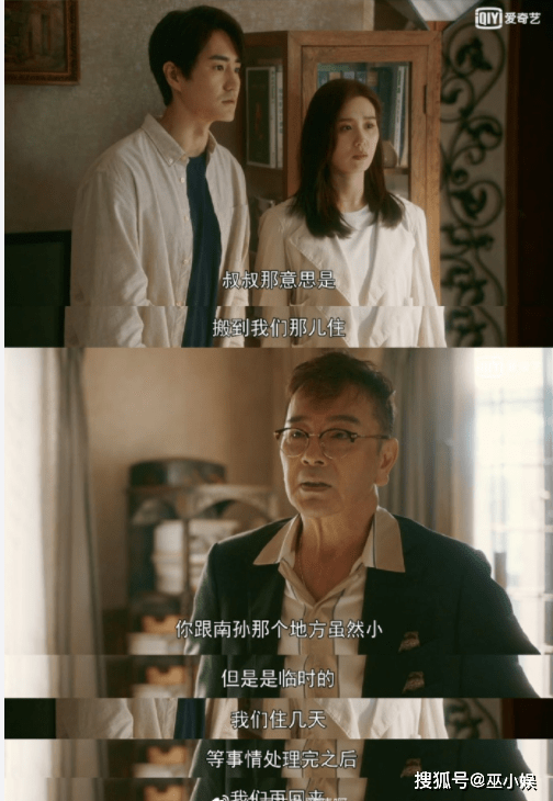 原创流金岁月蒋南孙家破产南孙向男友借宿遭拒绝这样的男友还能要吗