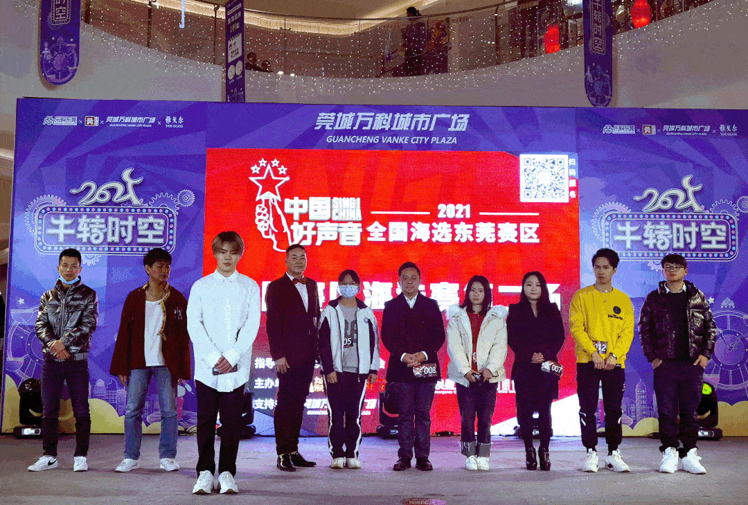 晋级名单丨2021中国好声音东莞城区赛区海选赛0203场圆满举行