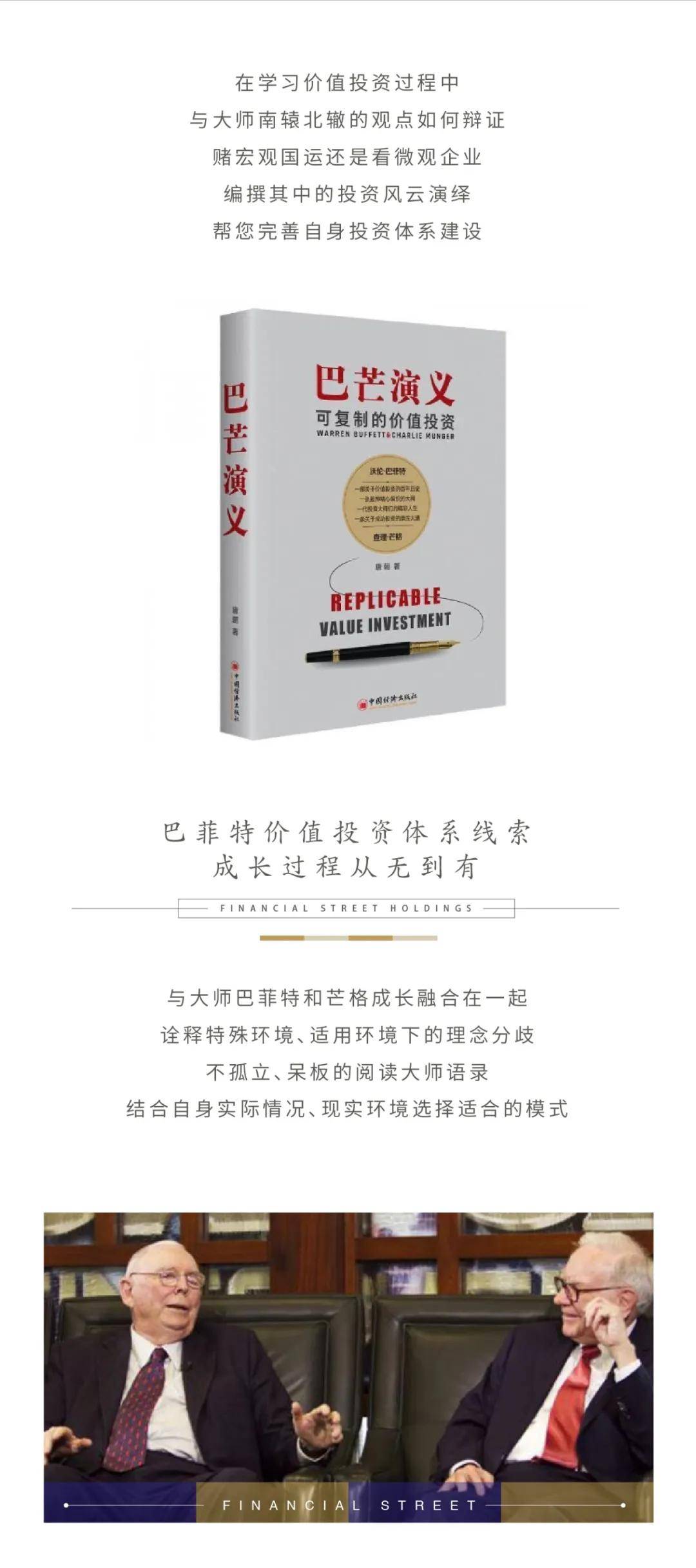 本期推荐书《巴芒演义》