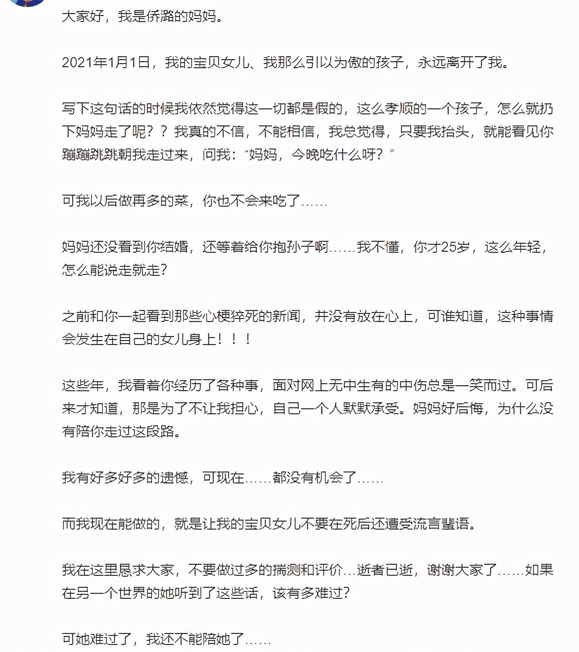 元旦放假期间,pdd新疆买菜项目,某女员工凌晨一点下班路上猝死.心梗